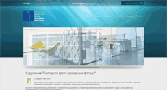 Desktop Screenshot of bulwindoors.org